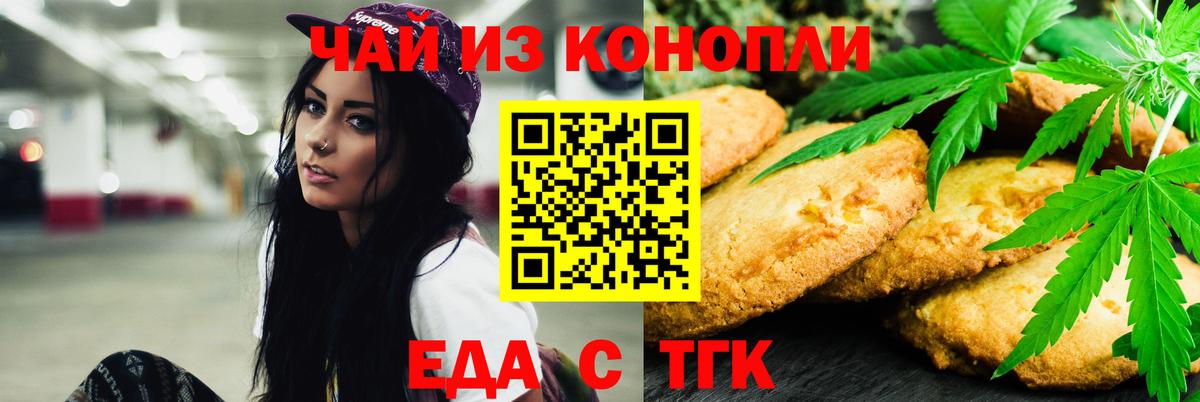 Печенье с ТГК конопля  Вход с VPN  Гатчина 