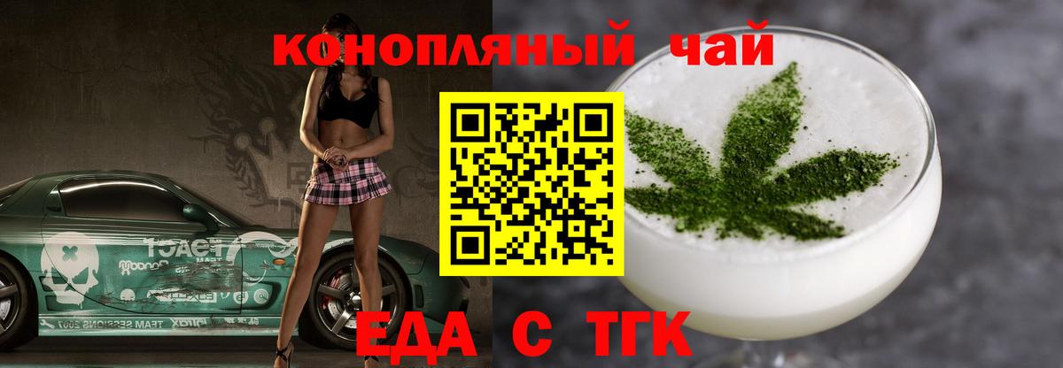 Еда ТГК марихуана Гатчина