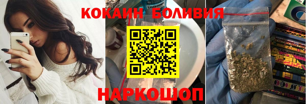 КОКАИН  Cocaine 99%  Вход с VPN  Гатчина 