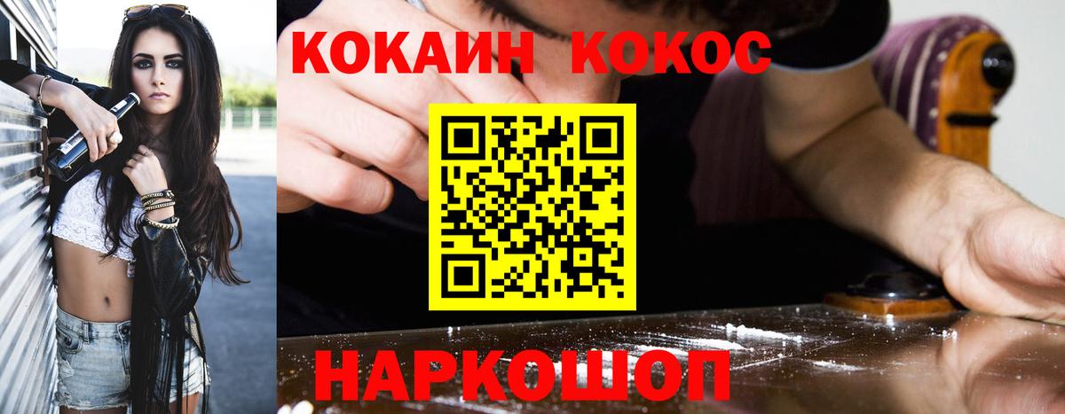 Кокаин VHQ Гатчина