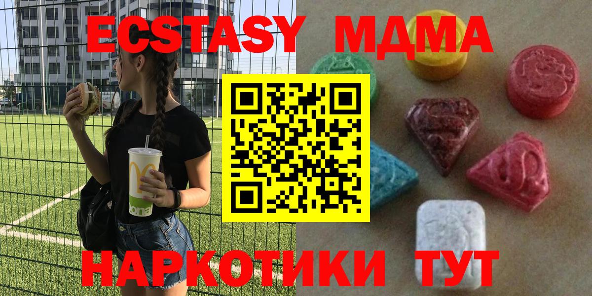 Гатчина  ЭКСТАЗИ  Вход с VPN  Экстази круглые  ЭКСТАЗИ Дубай 