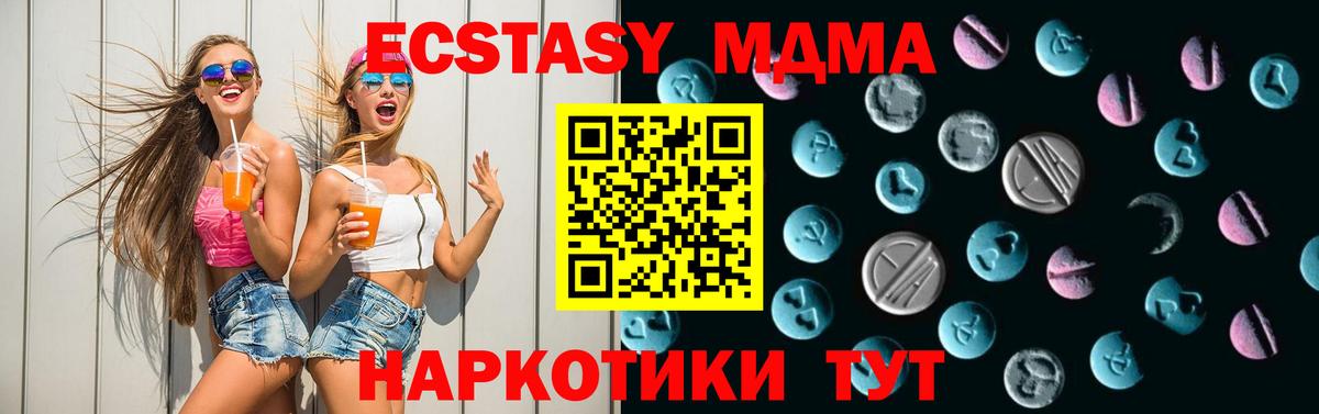 Экстази таблы Гатчина