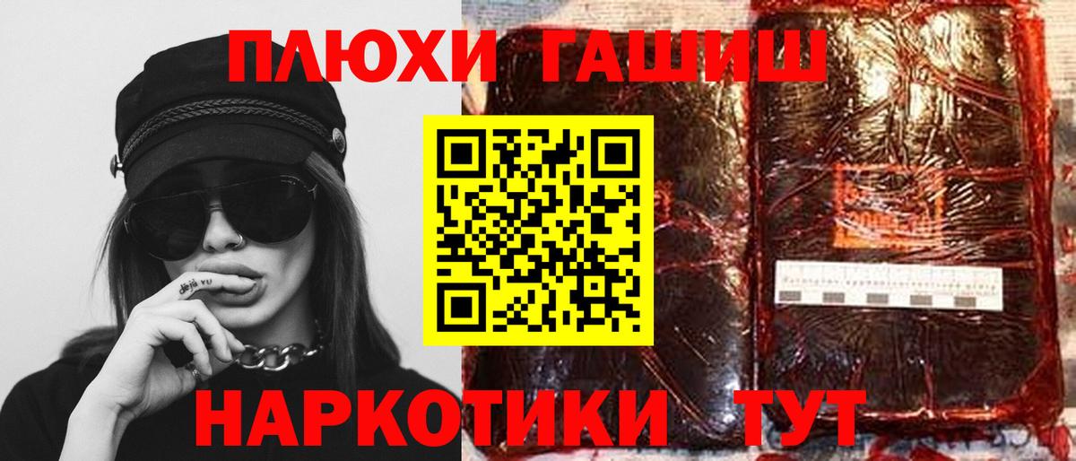 Гашиш VHQ  ГАШИШ Cannabis  Гатчина  Вход с VPN 