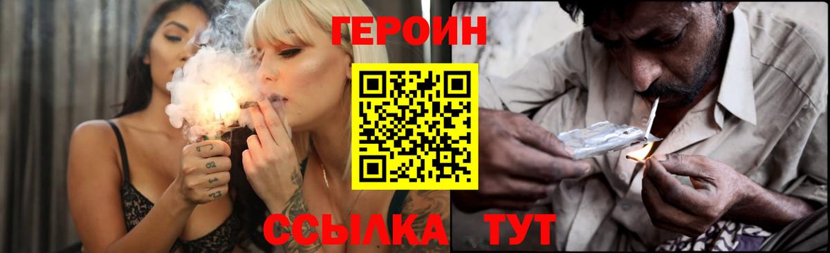 Героин герыч  Вход с VPN  Гатчина 