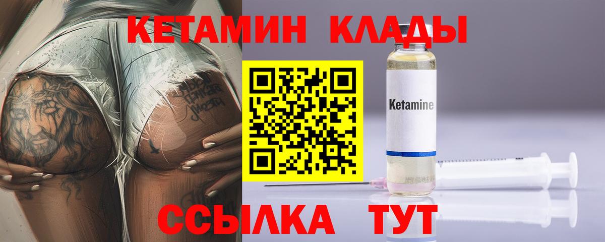 Кетамин VHQ  Вход с VPN  Гатчина 