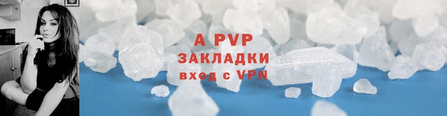 Альфа ПВП Балахна