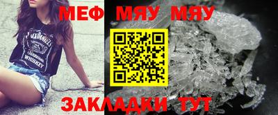 мяу мяу мука Балахна