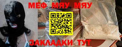 мяу мяу мука Балахна