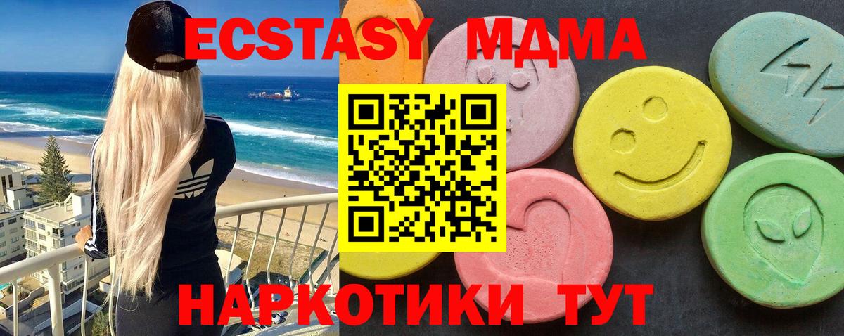 Гатчина  MDMA молли  MDMA  Вход с VPN  МДМА crystal 