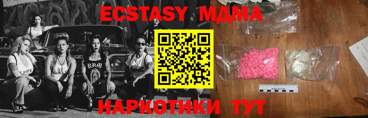 МДМА кристаллы Гатчина
