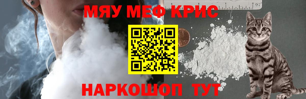 Меф Гатчина