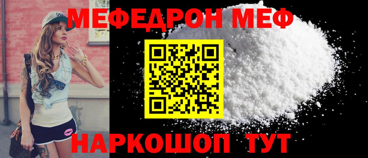 МЕФ кристаллы  Меф  купить закладку  Вход с VPN  Гатчина 