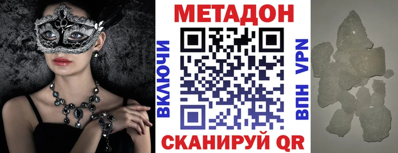 МЕТАДОН кристалл  Гатчина 