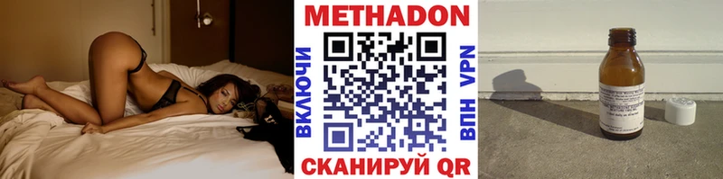 МЕТАДОН methadone Гатчина