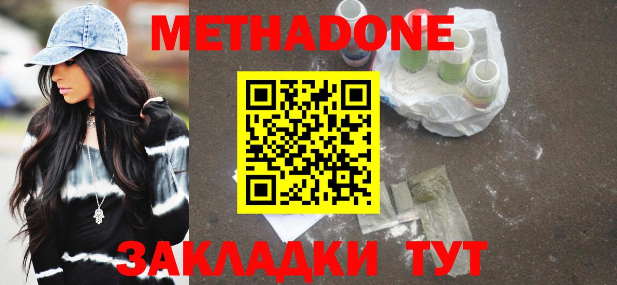Метадон белоснежный Гатчина