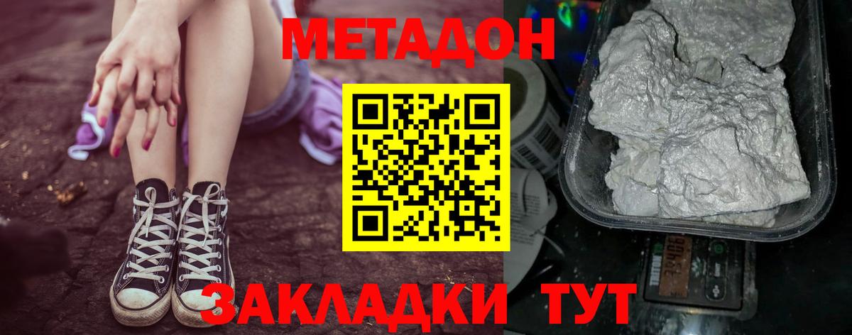 МЕТАДОН methadone  даркнет клад  Гатчина  Вход с VPN  МЕГА вход 