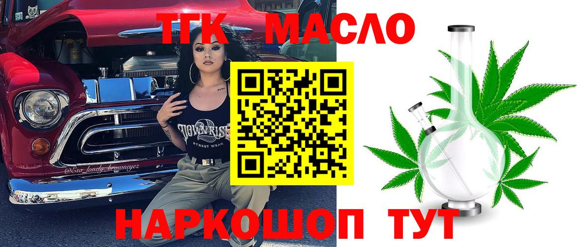 Дистиллят ТГК жижа  Вход с VPN  ТГК концентрат  Гатчина 