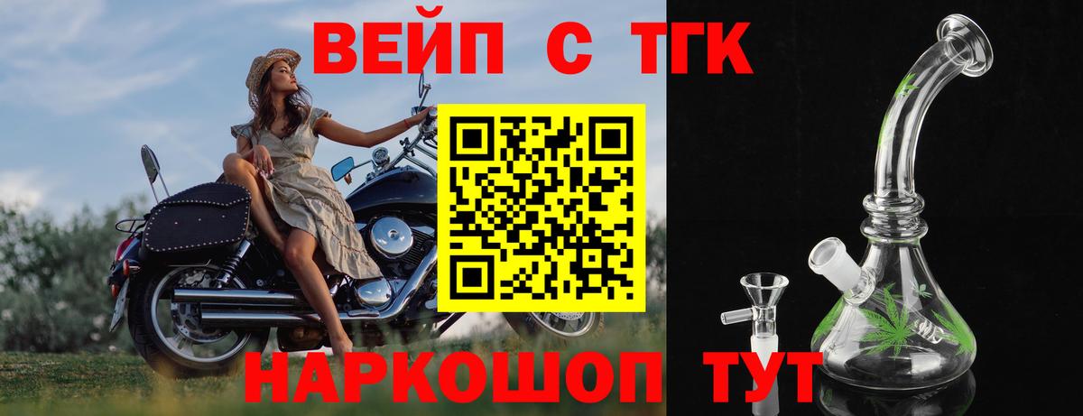 Дистиллят ТГК гашишное масло Гатчина